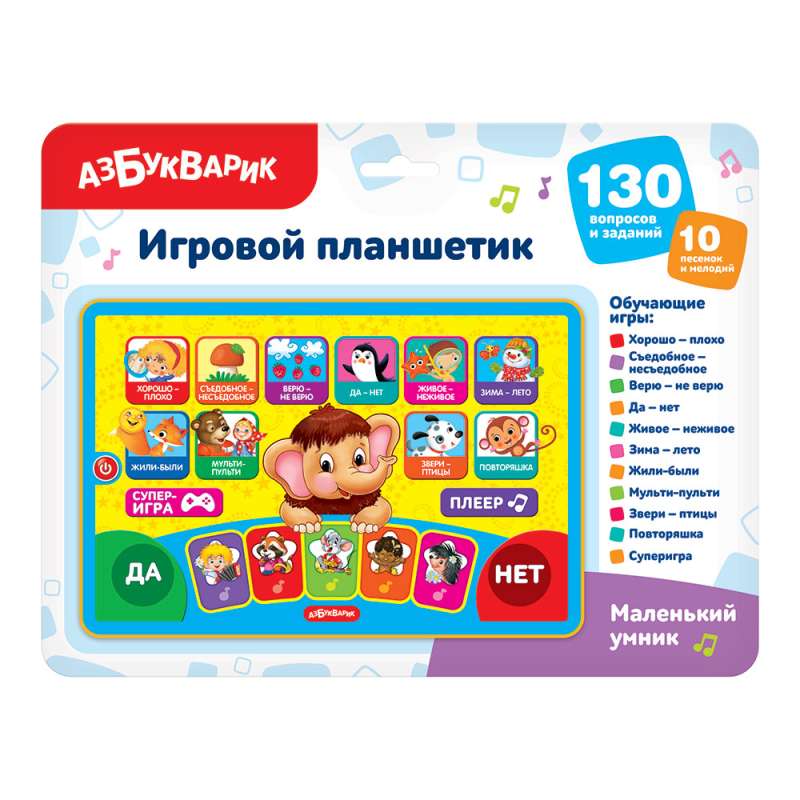 Tablet - Little Smarty
