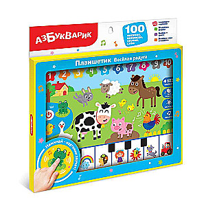 Musical Toy - Tablet. Joyful Rainbow