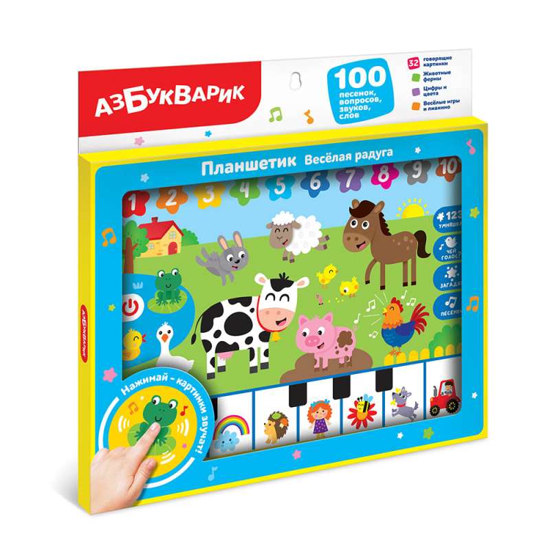 Musical Toy - Tablet. Joyful Rainbow