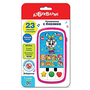 Musical Toy - Star