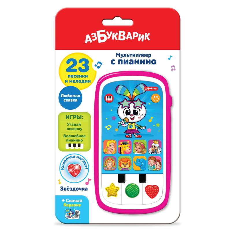 Musical Toy - Star
