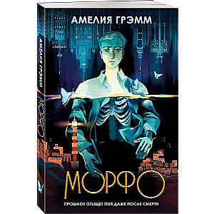 Morpho