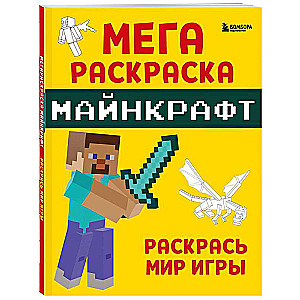 Mega Coloring Minecraft. Color the Game World