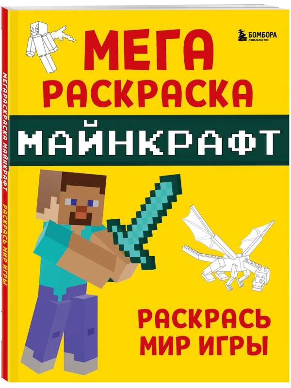 Mega Coloring Minecraft. Color the Game World