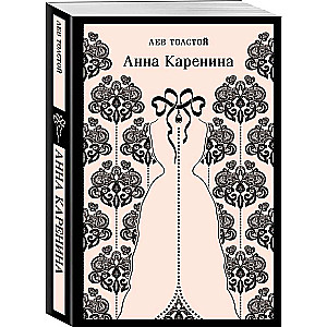 Anna Karenina