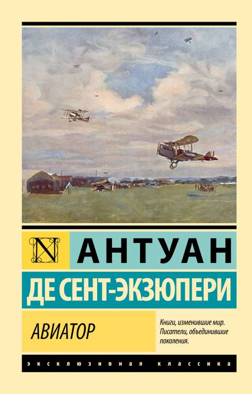 The Aviator
