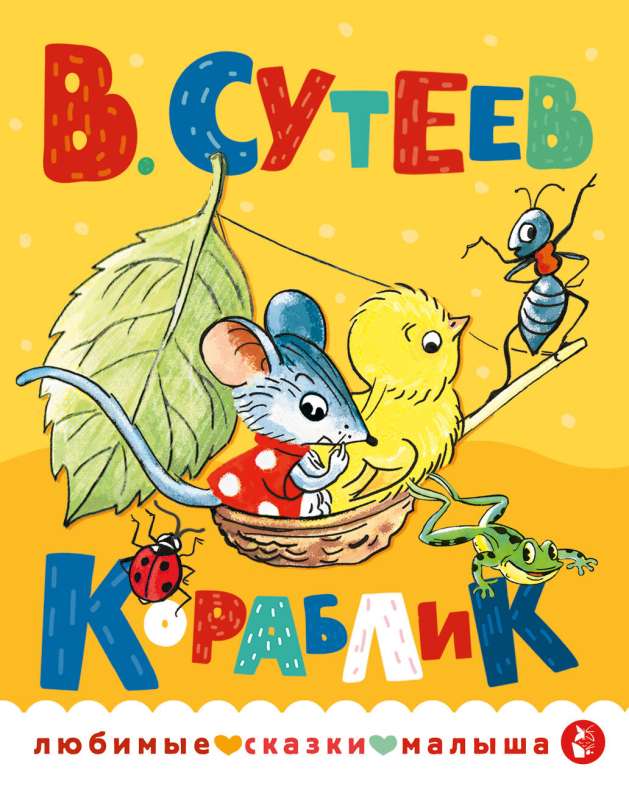 Klaidiņš