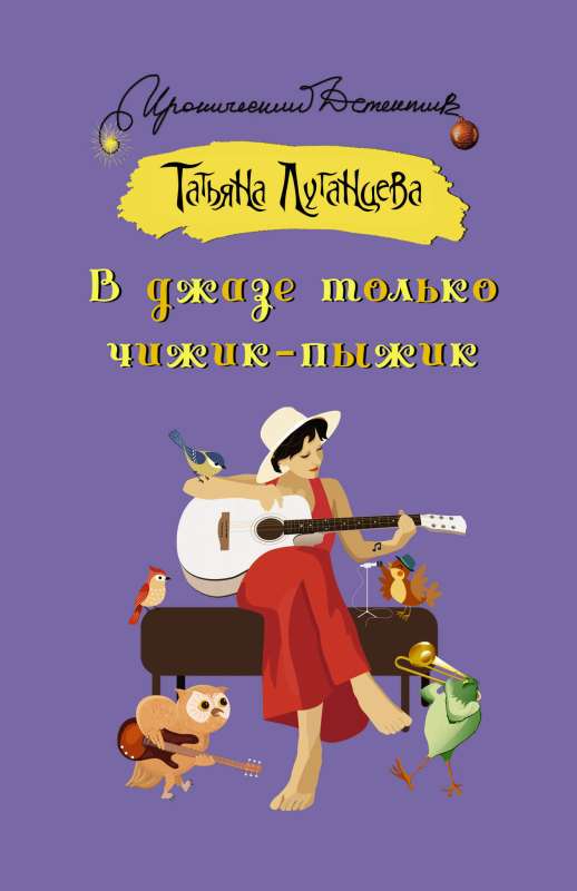 In Jazz There Is Only Chizik-Pyzhik