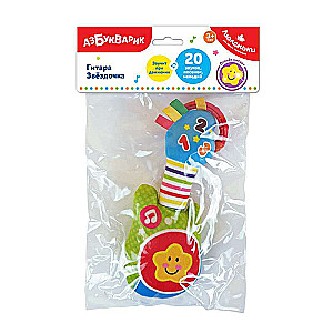 Musical Toy - Star Guitar
