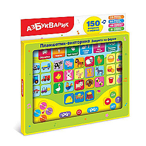 Quiz Tablet - Little Animals on the Farm