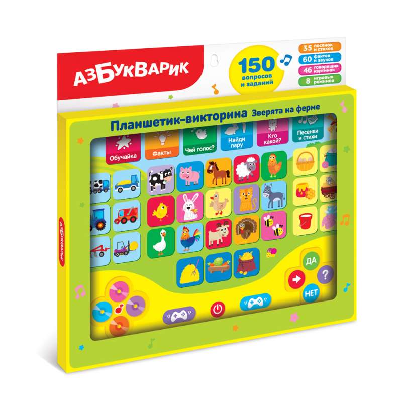 Quiz Tablet - Little Animals on the Farm