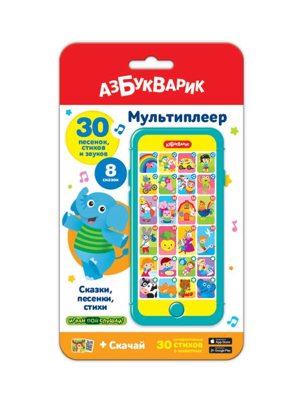 Musical Toy - Tales, Songs, Poems