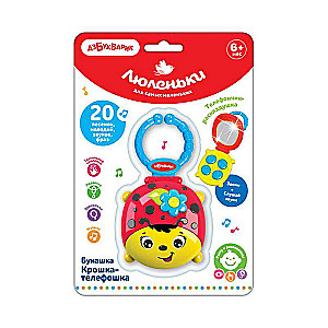 Musical Toy - Ladybug