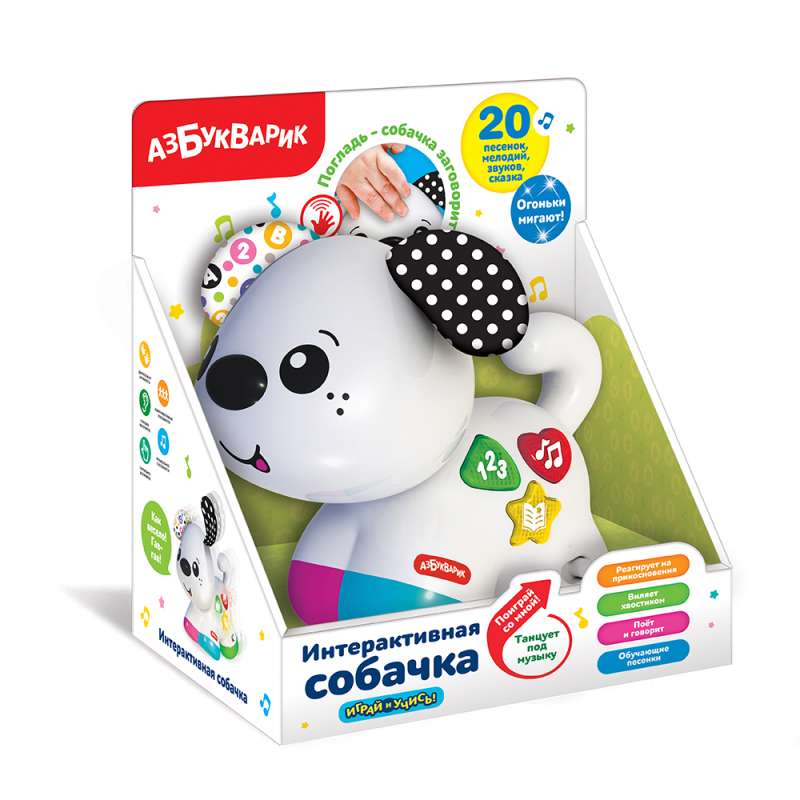 Musical Toy - Interactive Dog
