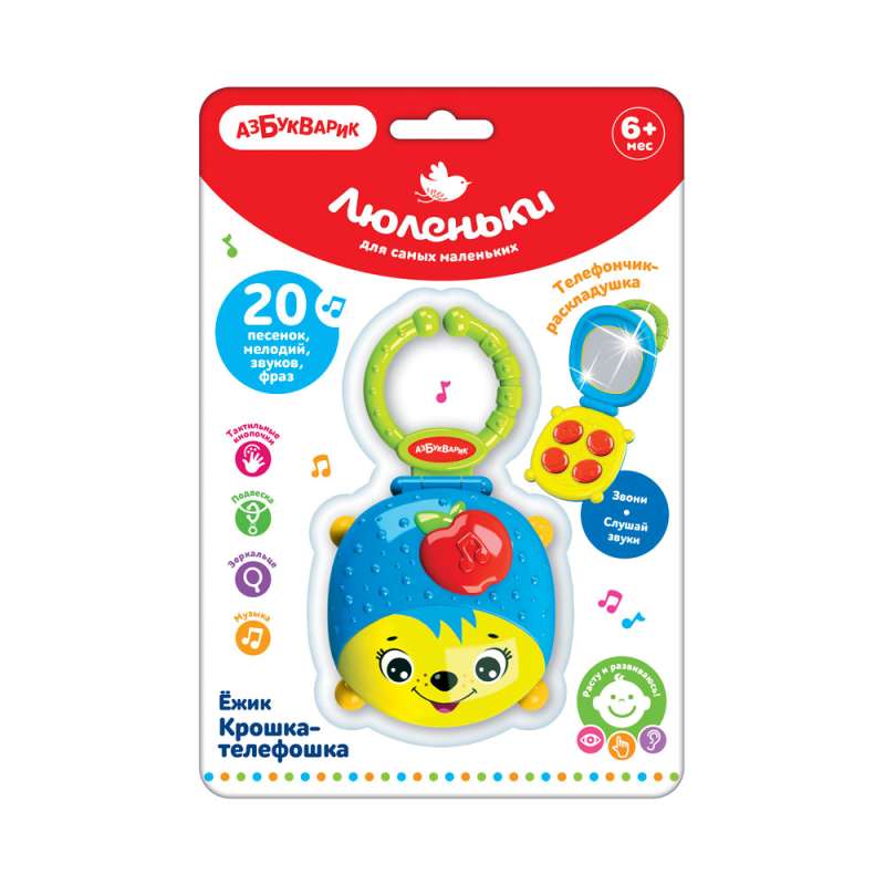 Musical Toy - Hedgehog