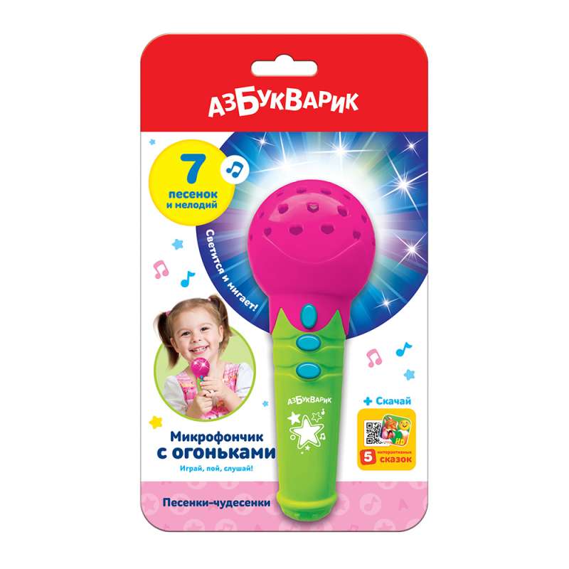 Musical Toy - Wonderful Songs