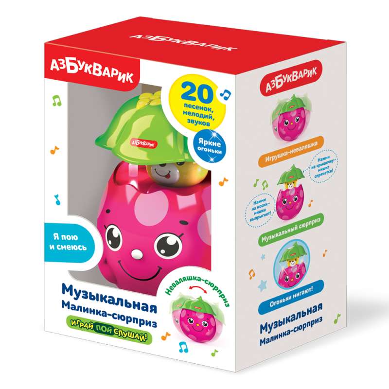 Mūzikas rotaļlieta - Aveņu pārsteigums