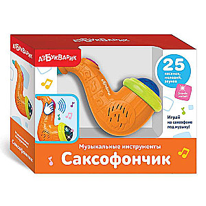 Musical Instruments - Saxophone