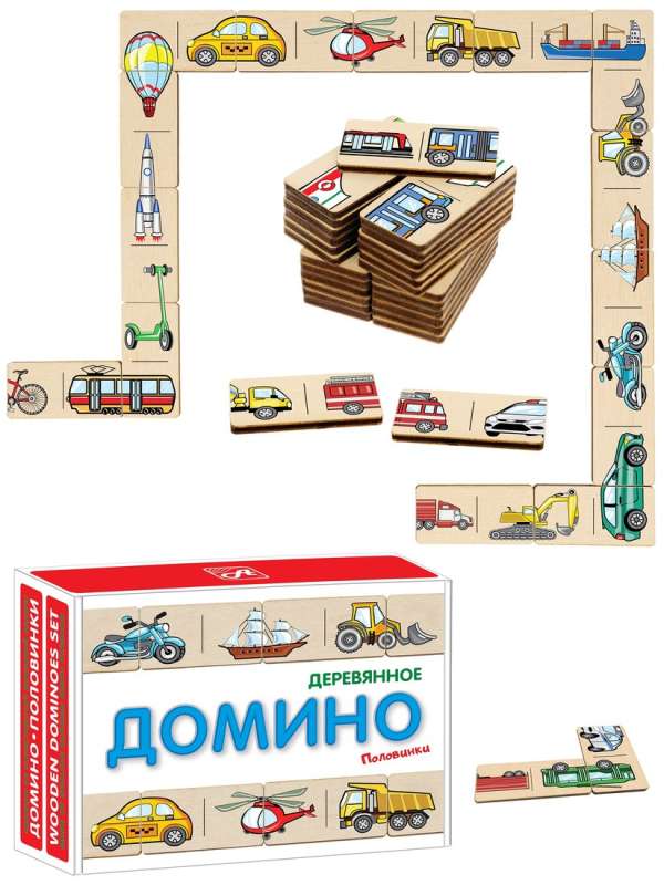 Domino Puzzle - Transportation Halves. Cars