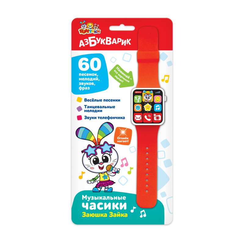 Musical Watch - Bunny Bunny