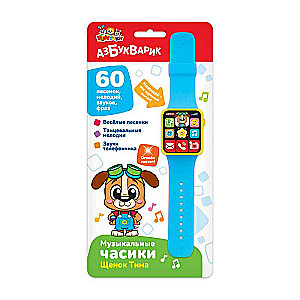 Musical Clock - Puppy Tima