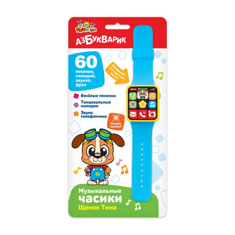 Musical Clock - Puppy Tima