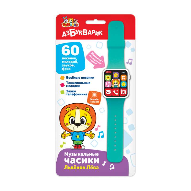  Musical Clock - Little Lion Leo