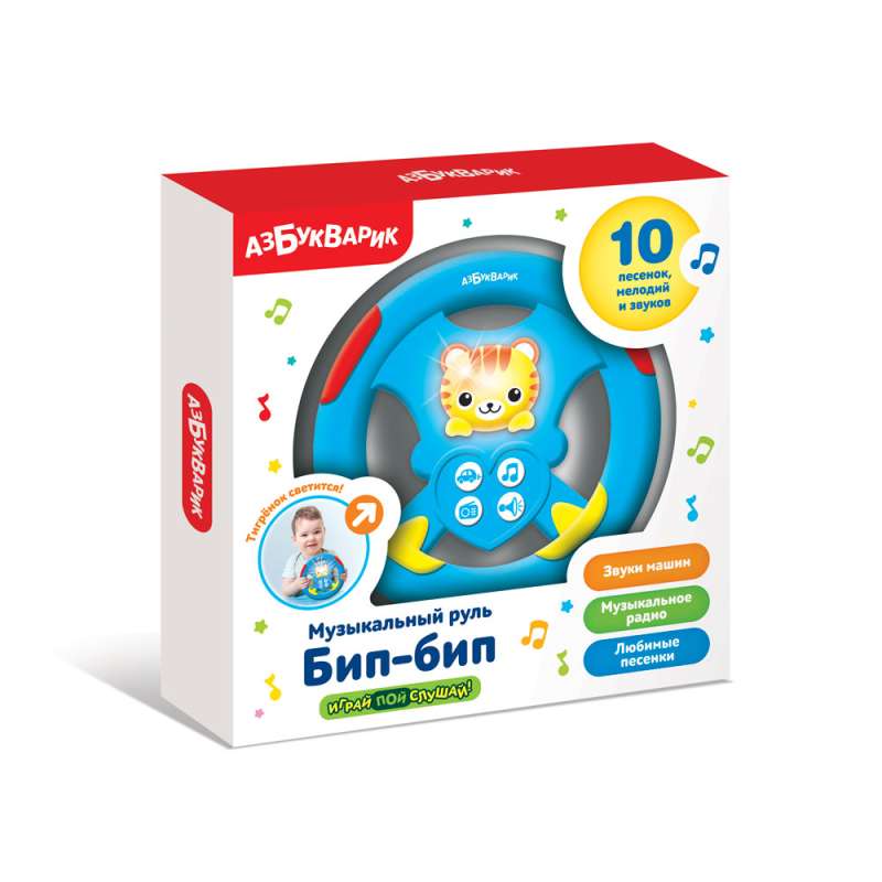 Mūzikas stūre - Bip-bip