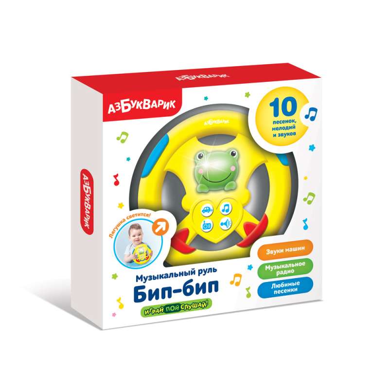 Mūzikas stūre - Bip-bip