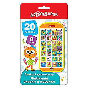 Musical Toy - Favorite Fairy Tales and Songs
