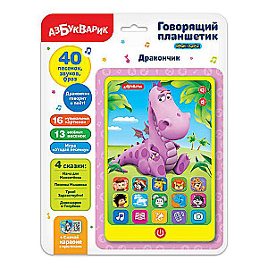 Talking Tablet - Dragon