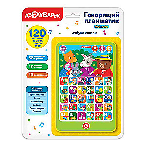 Talking Tablet - Alphabet of Fairy Tales
