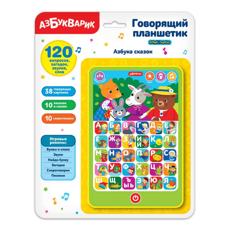 Talking Tablet - Alphabet of Fairy Tales