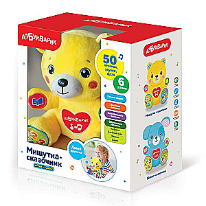 Musical Toy - Storytelling Bear
