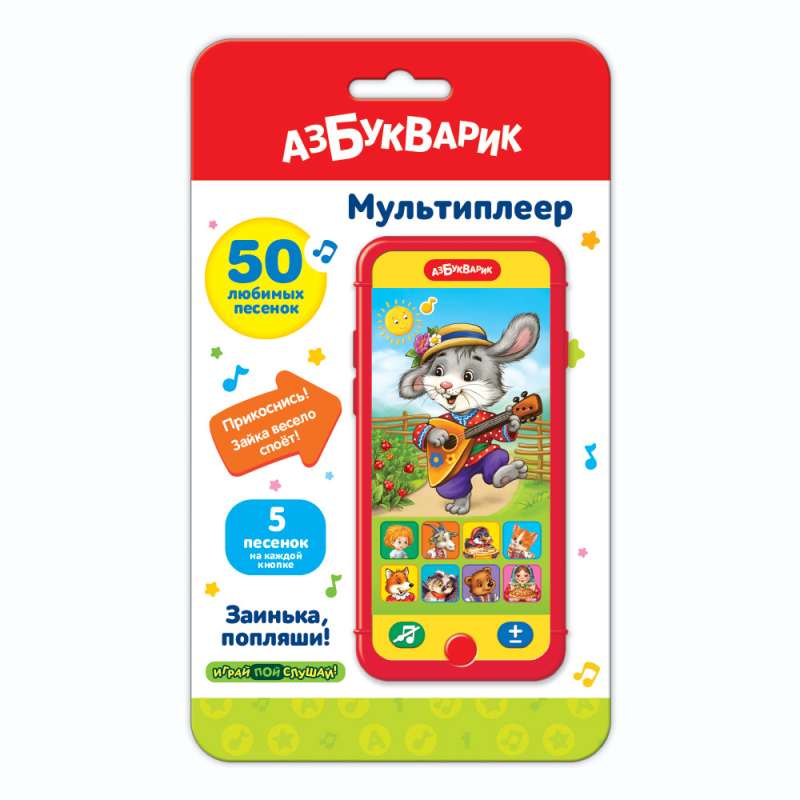 Musical Toy - Bunny, Dance! Multiplayer