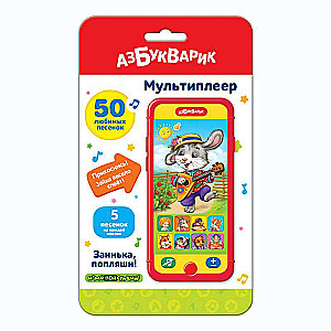Musical Toy - Bunny, Dance! Multiplayer