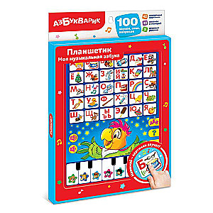 Musical Toy - Tablet. My Musical Alphabet