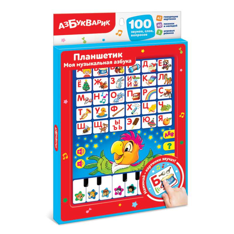 Musical Toy - Tablet. My Musical Alphabet