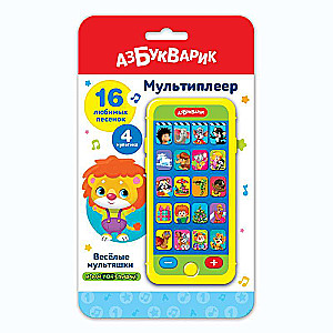 Musical Toy - Fun Cartoons. Multiplayer