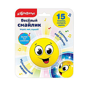 Musical Toy - Cheerful Smile