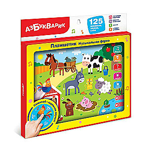Musical Toy - Tablet. Musical Farm