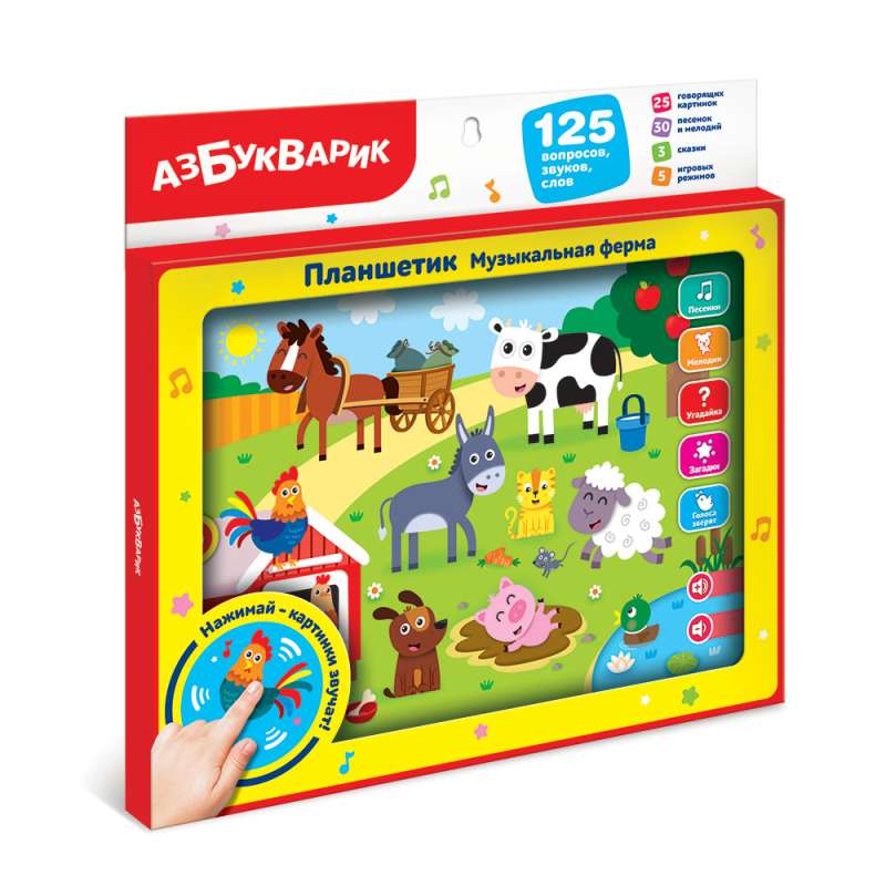 Musical Toy - Tablet. Musical Farm