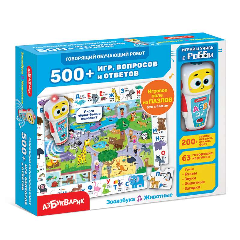 Talking Educational Robot - Zoo Alphabet. Animals