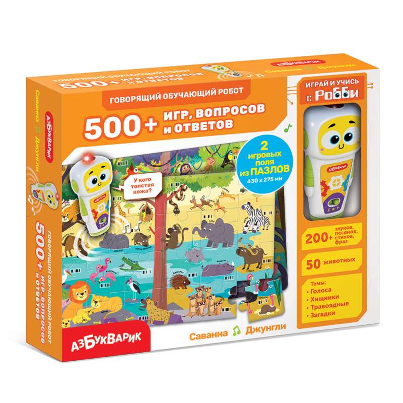 Talking Educational Robot - Jungle Savannah