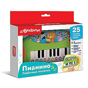 Musical Toy - Piano. Favorite Songs