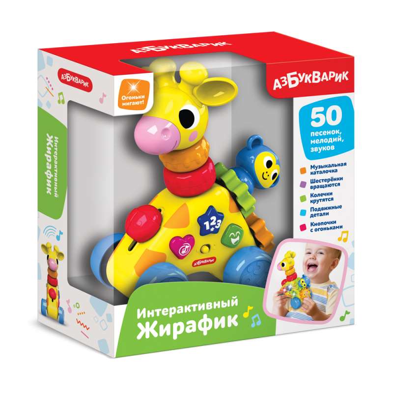 Musical Toy - Interactive Giraffe