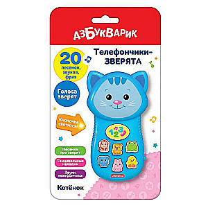 Musical Toy - Kitten