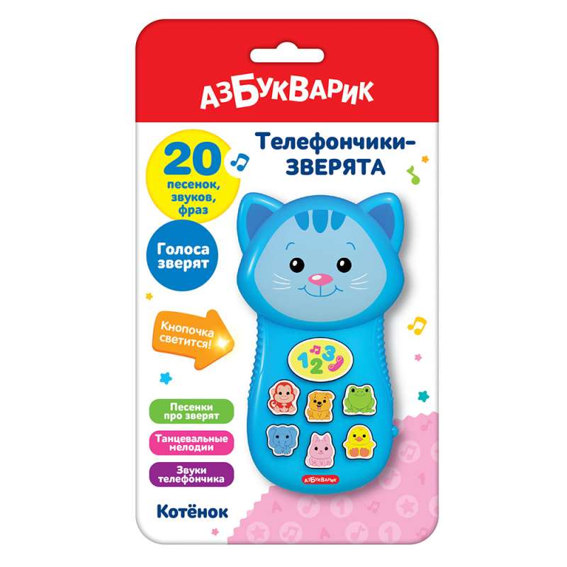 Musical Toy - Kitten