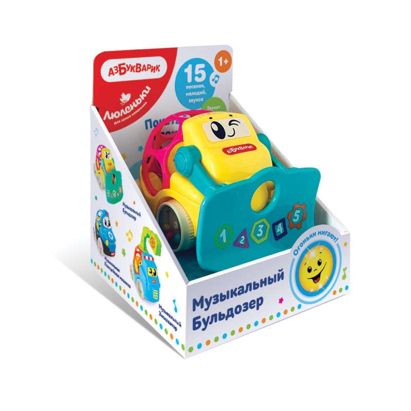 Musical Bulldozer