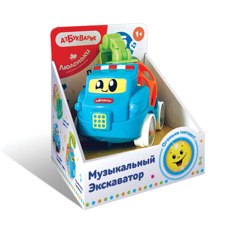Musical Excavator